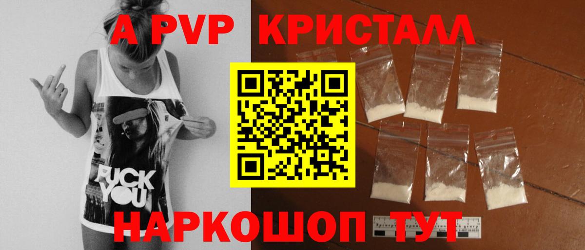 купить   Вход с VPN  Нальчик  Alpha-PVP  A-PVP СК  APVP СК 
