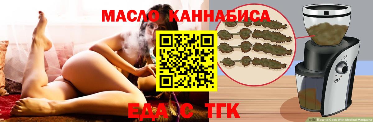Нальчик  Еда ТГК марихуана  Вход с VPN 