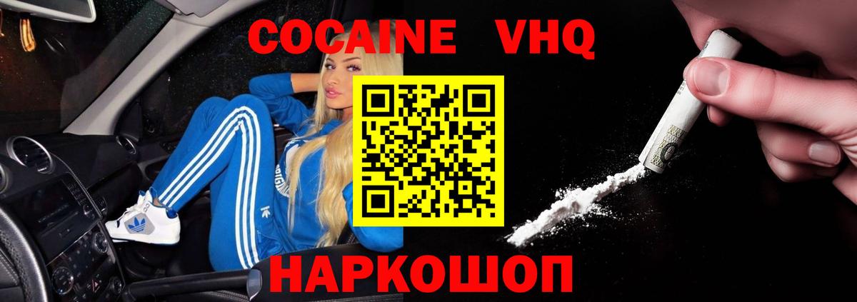 Нальчик  наркотики  Вход с VPN  COCAIN Колумбийский  COCAIN 