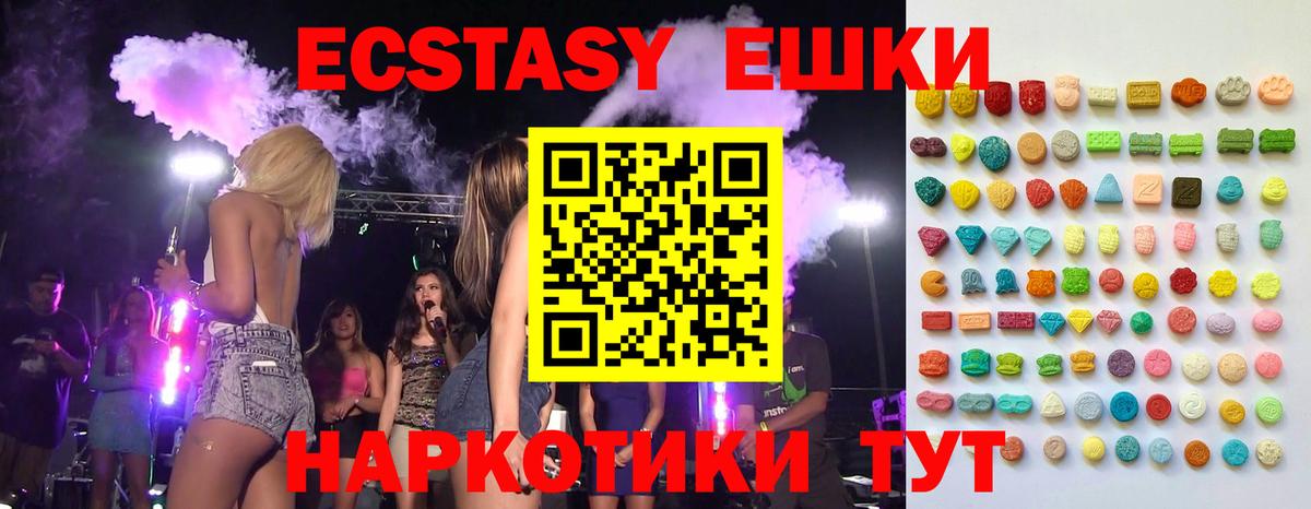 Экстази таблы  ЭКСТАЗИ 99%  Нальчик  Вход с VPN 