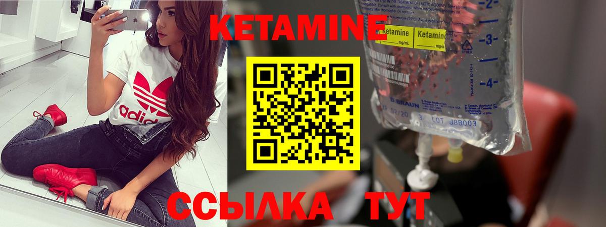 Кетамин ketamine  Вход с VPN  Нальчик 