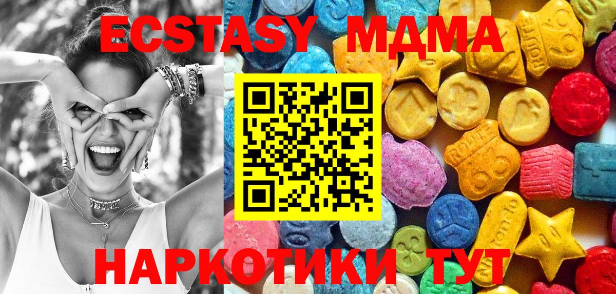 Нальчик  МДМА Molly  МДМА кристаллы  Вход с VPN 