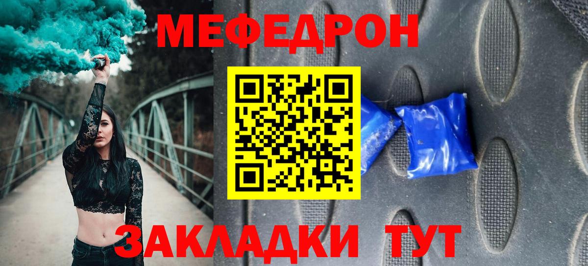 Меф мука Нальчик