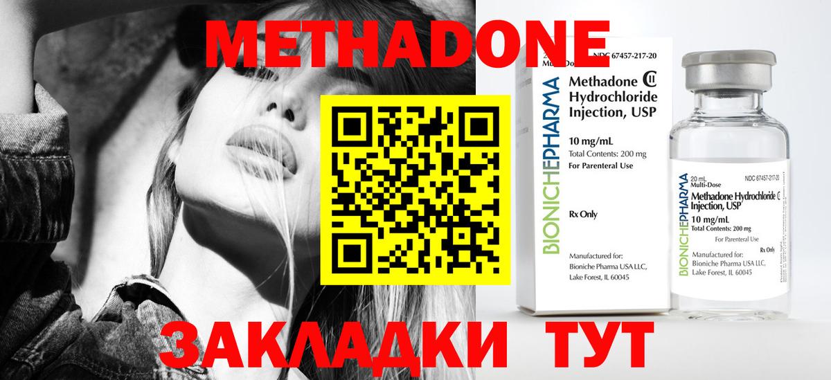 МЕТАДОН белоснежный  МЕТАДОН мёд  Вход с VPN  Нальчик 