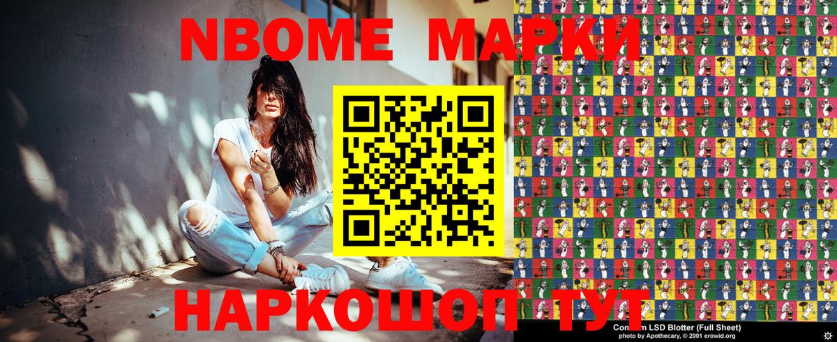 Марки 25I-NBOMe 1,5мг Нальчик