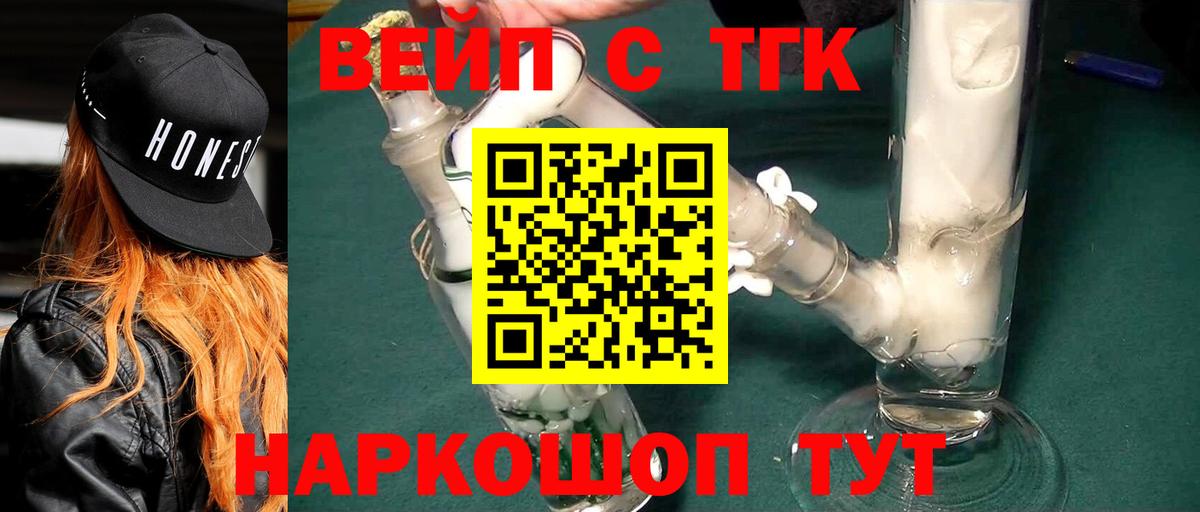 Дистиллят ТГК концентрат Нальчик